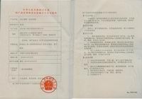 證書（shū）