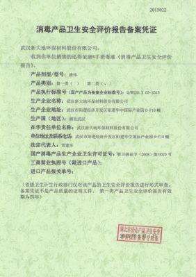 手消（xiāo）毒液