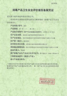 複（fù）方碘